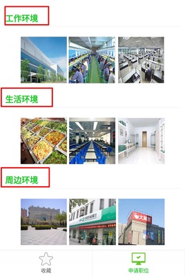 工廠藍領高薪招聘是真是假？記者暗訪熱聘網揭秘求職陷阱