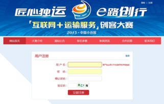 互聯網創客大賽燃爆報名季！個人如何搶占智能運輸服務風口